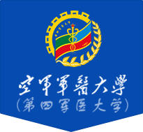 空軍軍醫(yī)大學(xué)